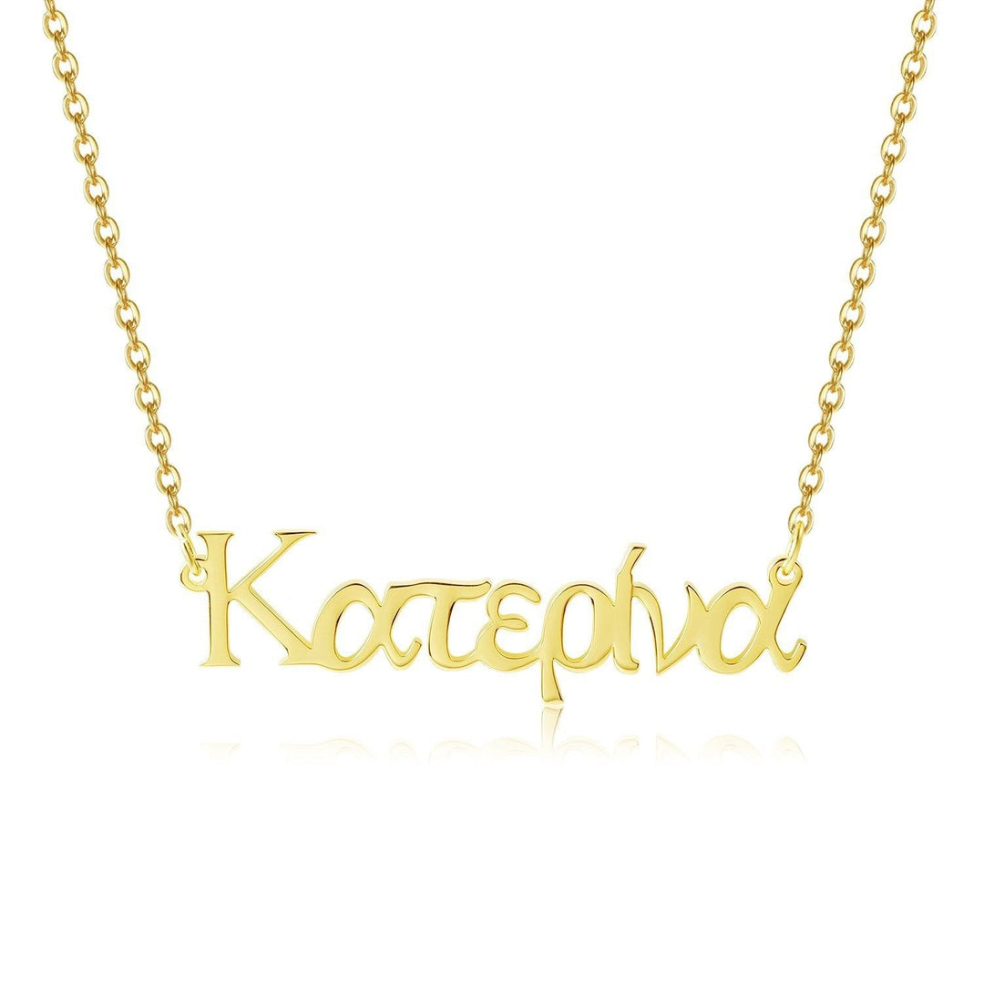 A gold-colored necklace with the word "Katerina" engraved on it.