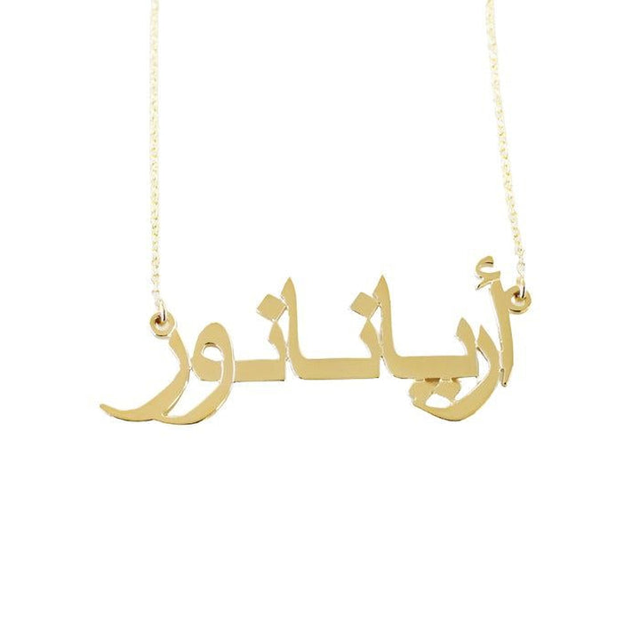 Farsi - Custom Name Necklace - HouseofLx-18K Yellow Gold