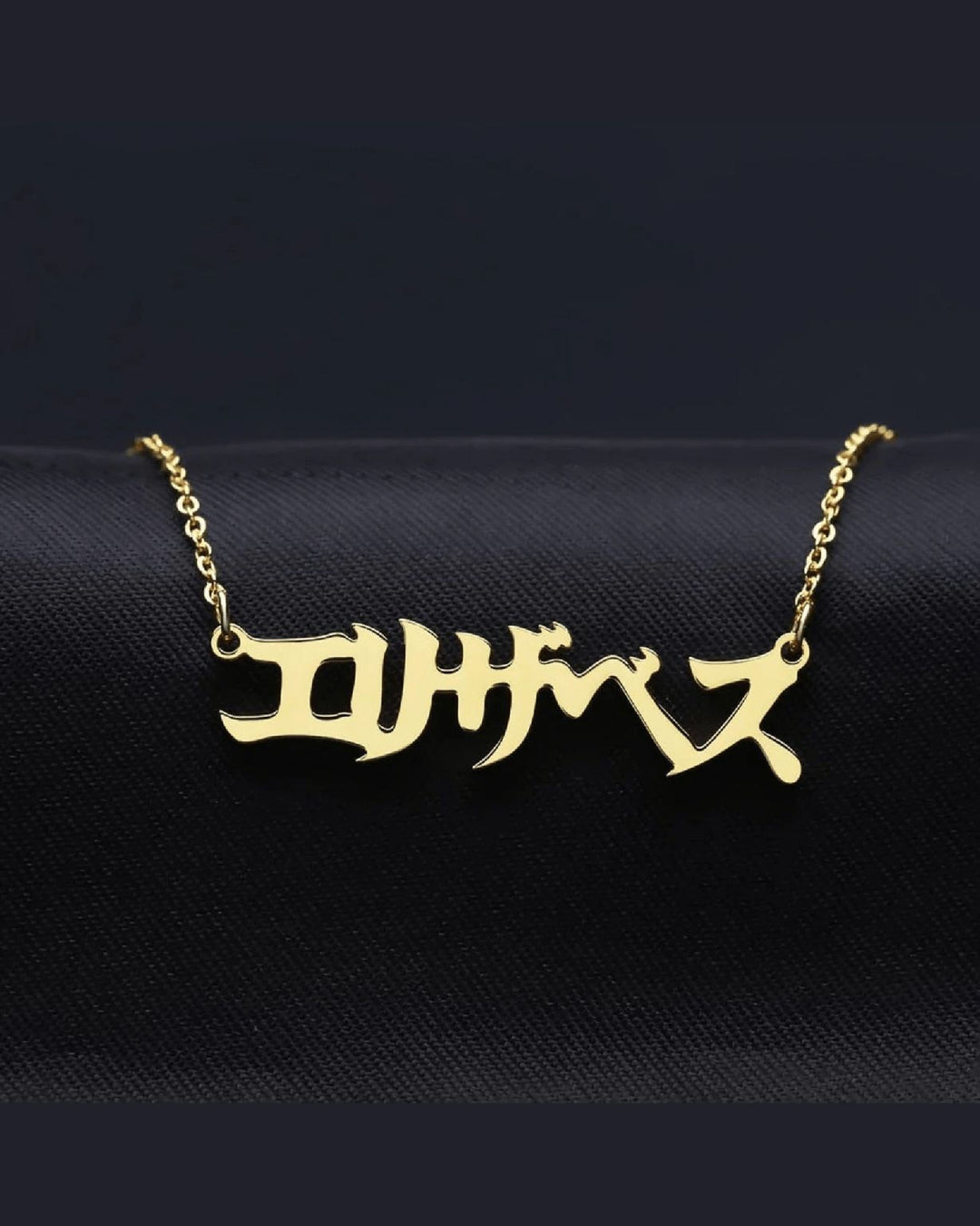 Japanese - Custom Name Necklace - HouseofLx - 18K Yellow Gold