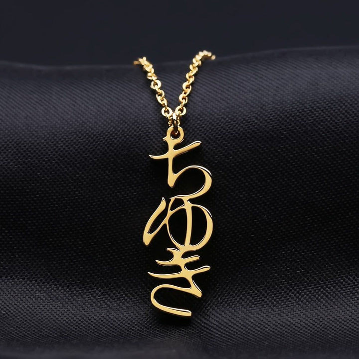 Japanese - Vertical Custom Name Necklace - HouseofLx-18K Yellow Gold