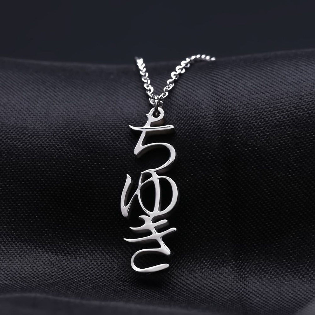 Japanese - Vertical Custom Name Necklace - HouseofLx-18K White Gold