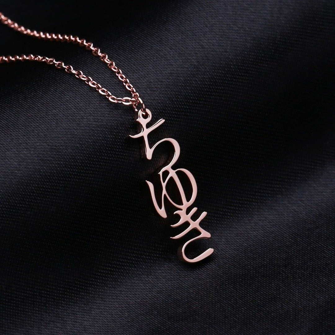 Japanese - Vertical Custom Name Necklace - HouseofLx-18K Rose Gold