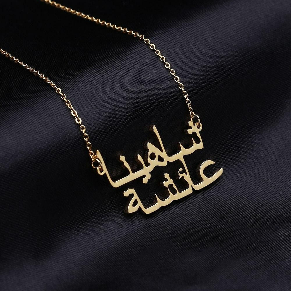 Double Arabic - Custom Name Necklace - HouseofLx18K Yellow Gold