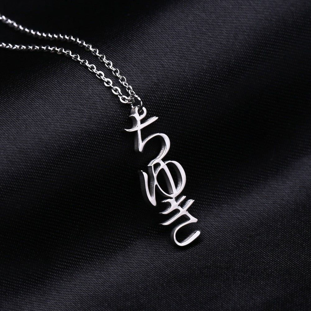 Japanese - Vertical Custom Name Necklace - HouseofLx-18K Rose Gold