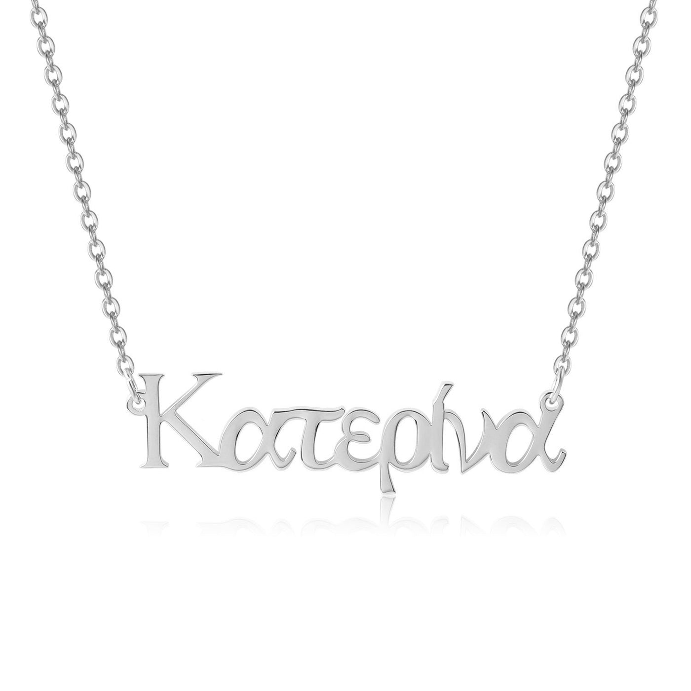 Greek - Custom Name Necklace