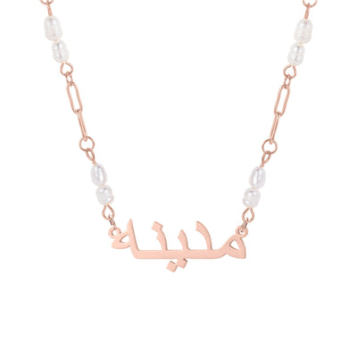 Arabic - Freshwater Pearls Custom Necklace - HouseofLx-18K Rose Gold