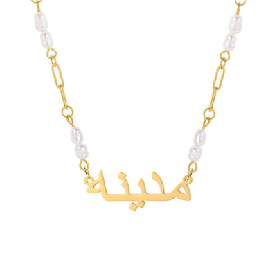 Arabic - Freshwater Pearls Custom Necklace - HouseofLx-18K Yellow Gold