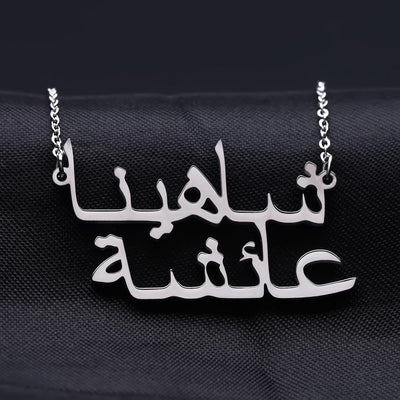 Double Arabic - Custom Name Necklace - HouseofLx18K Yellow Gold