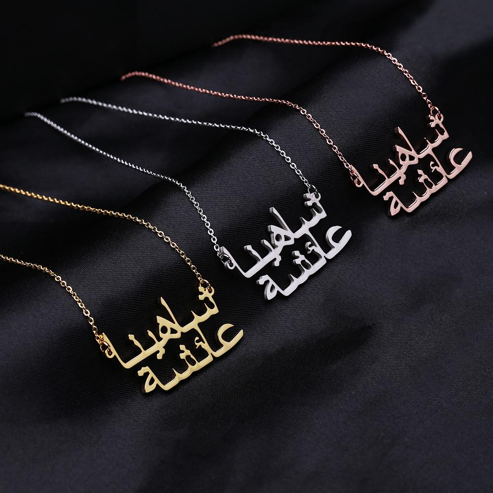 Double Arabic - Custom Name Necklace - HouseofLx18K Yellow Gold