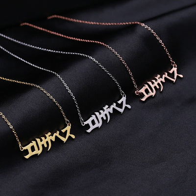 Japanese - Custom Name Necklace - HouseofLx-18K Yellow Gold